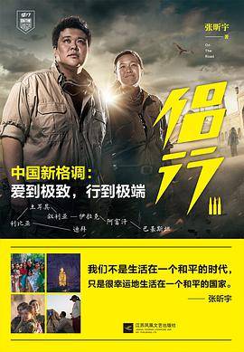 《侣行》txt、pdf、mobi、epub下载