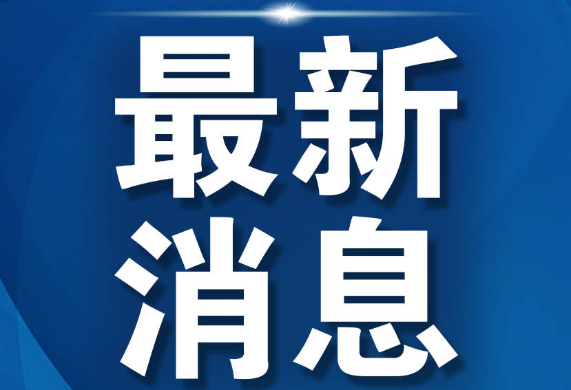 儋州机场2021最新消息图片