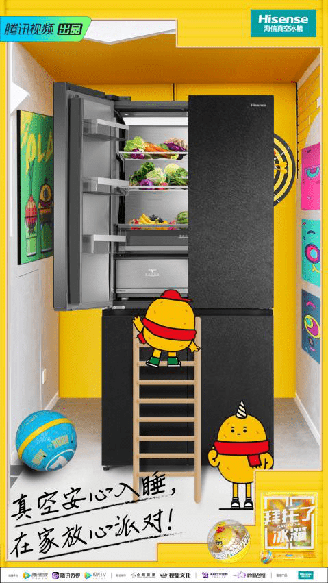 年轻化、高端化、差异化  海信真空冰箱多重“玩法”破局新消费浪潮-家电圈官网