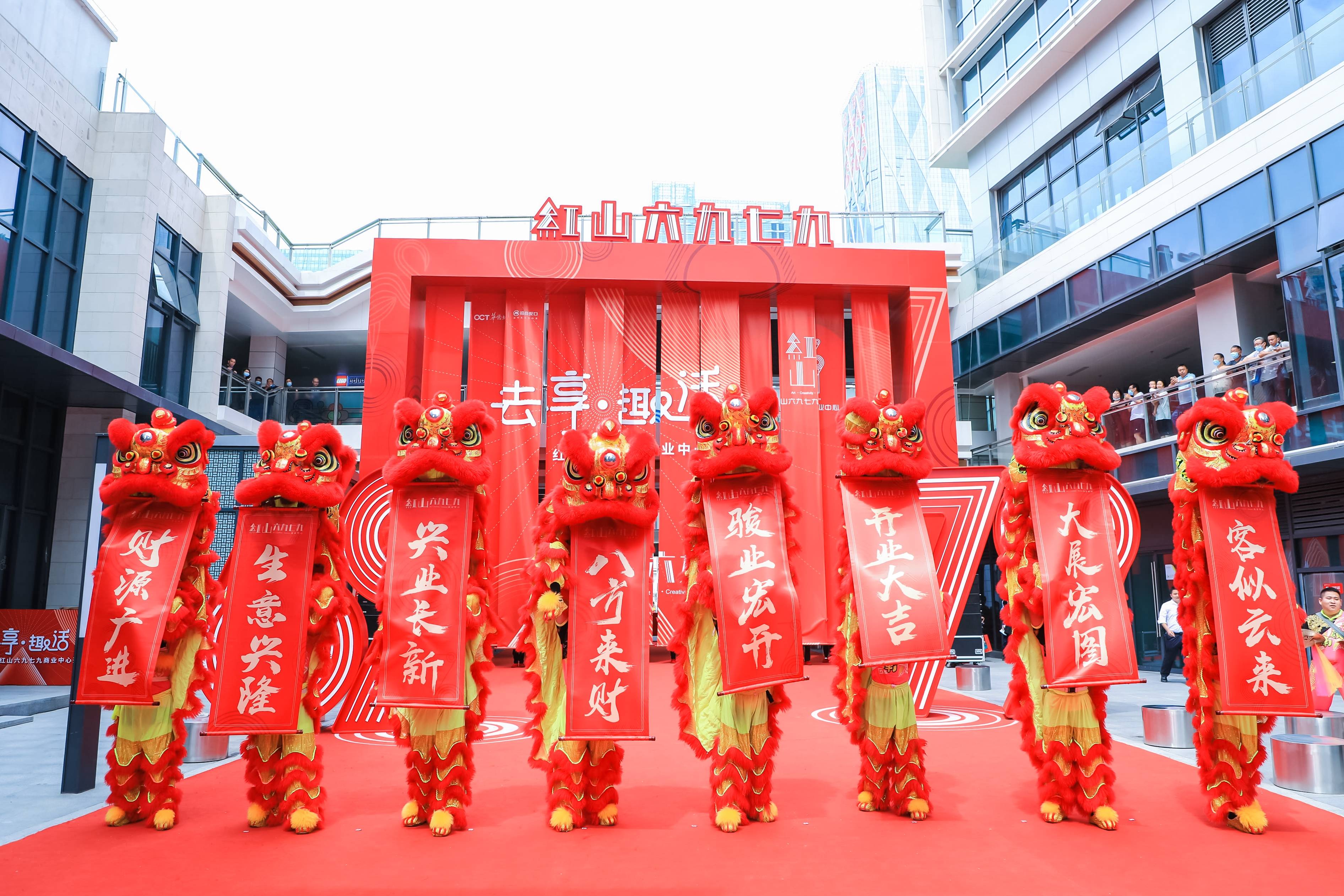 开业仪式现场,跟随舞狮表演以及领导剪彩,红木街中央屹立的"去享趣活"