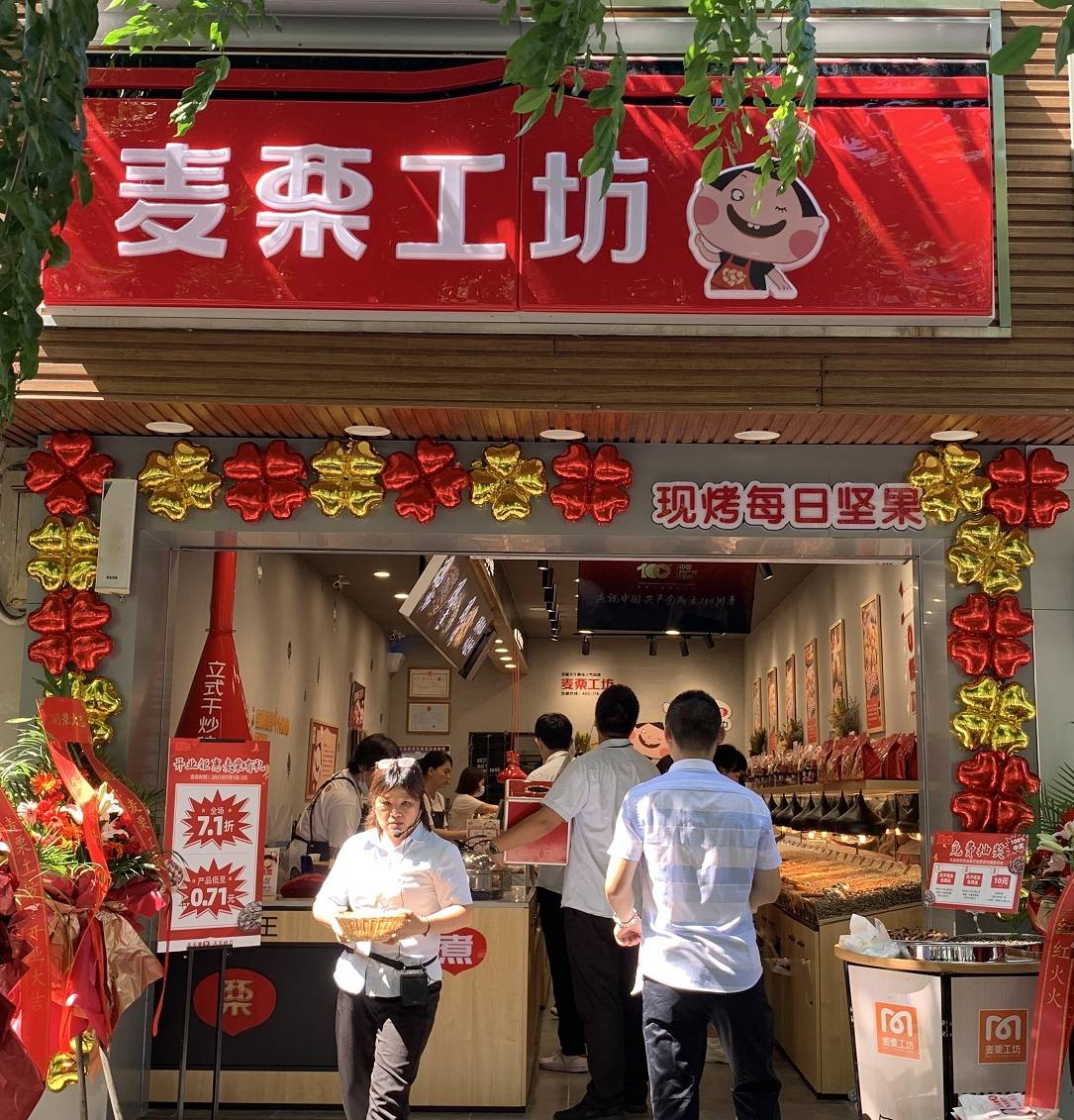 干果店门牌设计图片图片