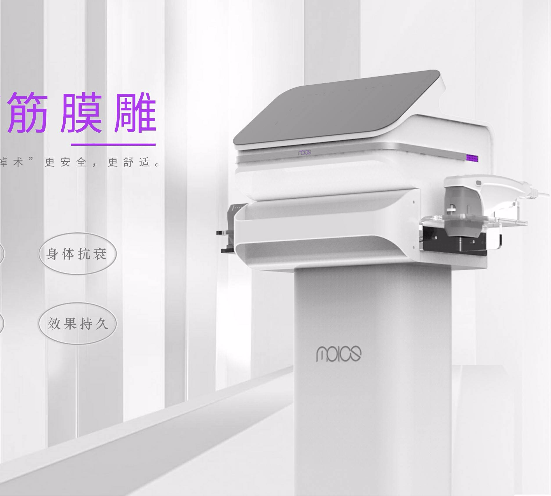 玛吉|Molos筋膜雕和第五代热玛吉美容仪器有哪些不同？