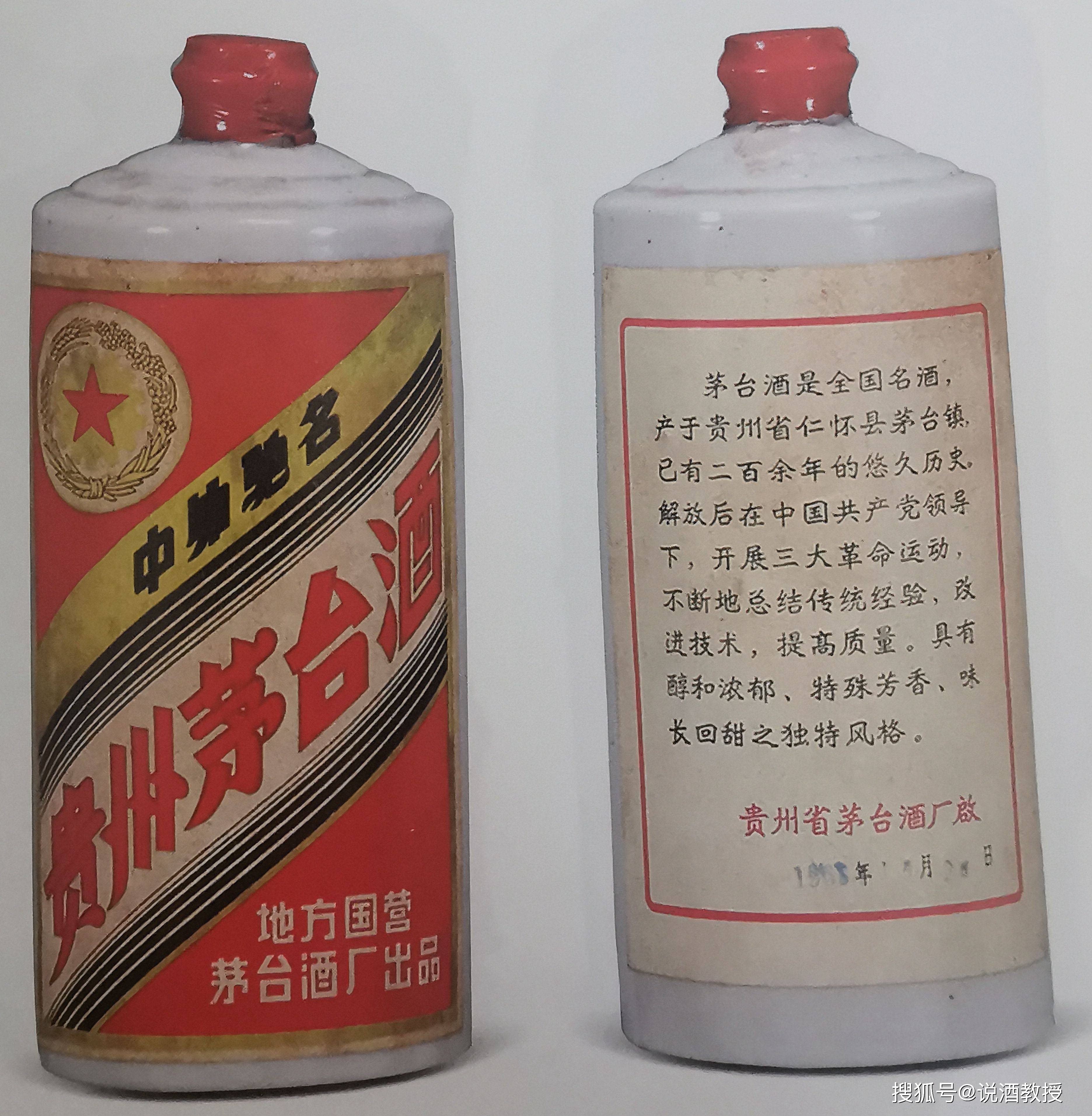 三大革命茅台酒指哪些茅台酒？_搜狐网