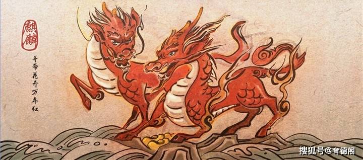 瑞兽麒麟》_手机搜狐网