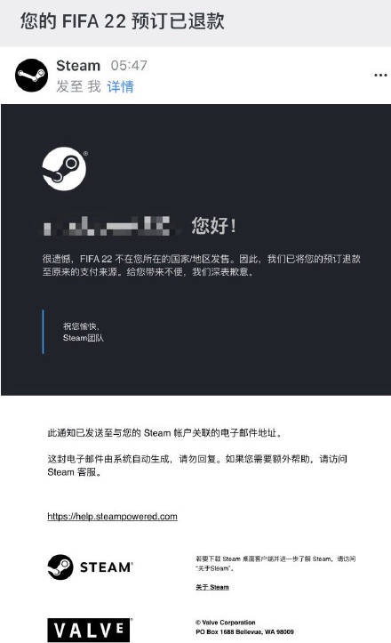 Steam国区 Fifa 22 下架后续 已预购的玩家被强制退款 整理