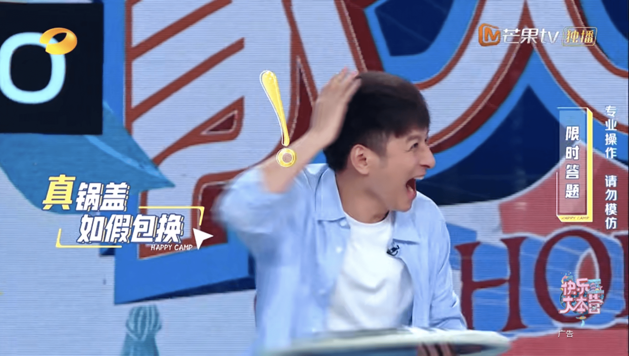 你知道快乐大本营神字幕是如何创作的综艺剪辑的套路分享