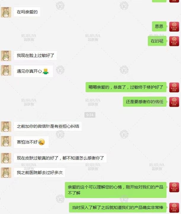 品牌|蕊肤雅粉丝心声：从“不妨一试”到“非你不可”