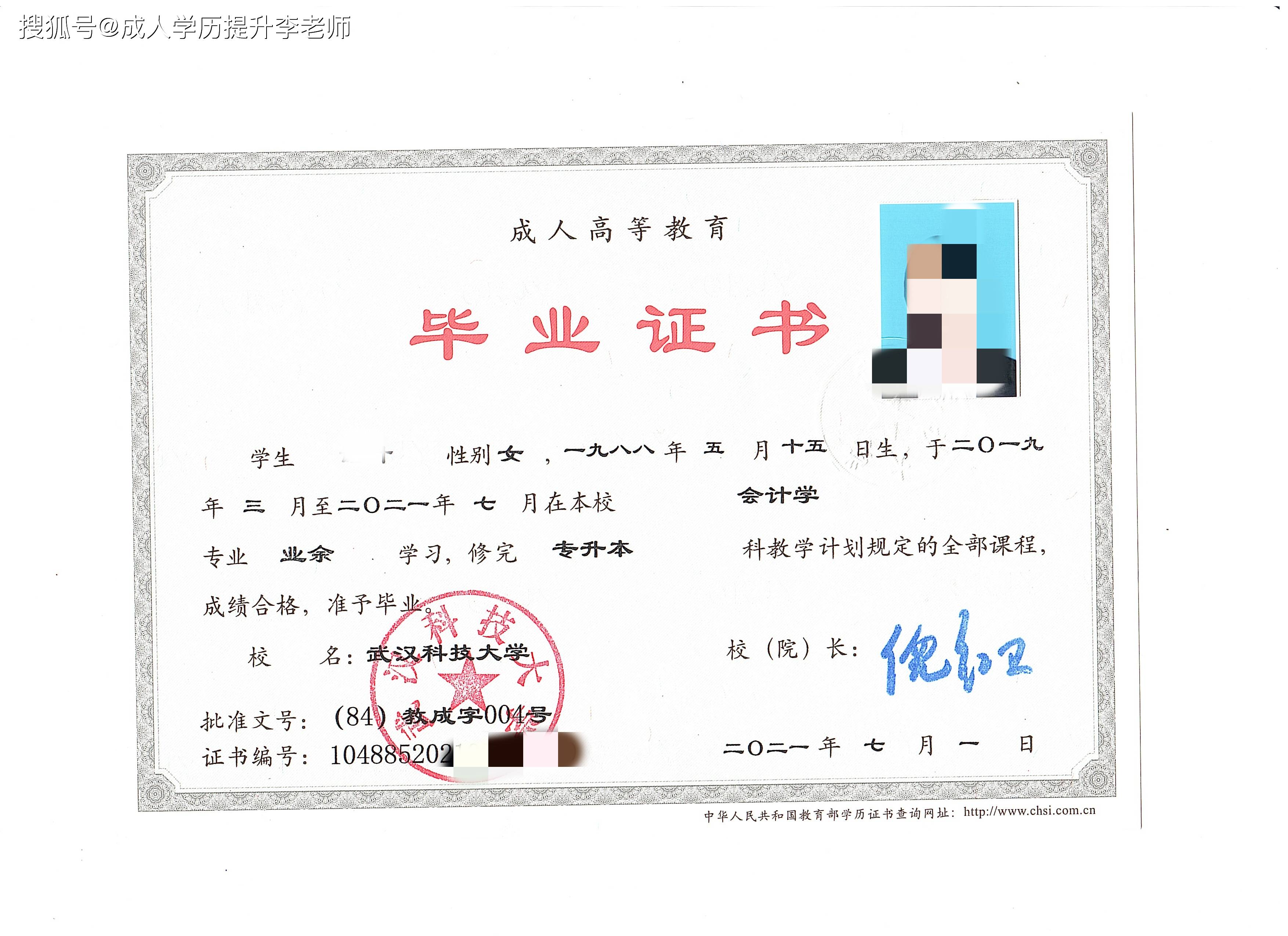 2023年成人高考报名全面解析