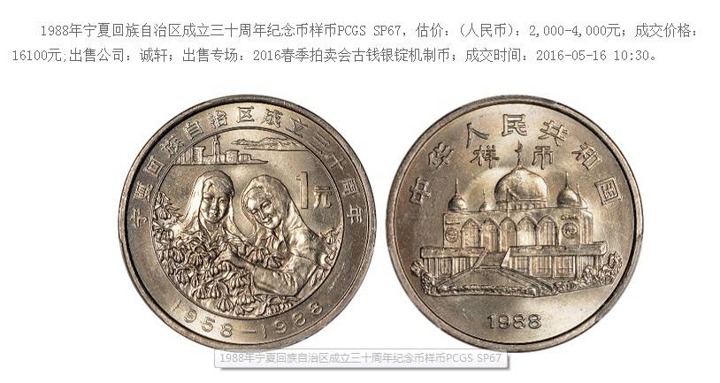 一枚一角硬币卖出了1 1万元的高价 流通