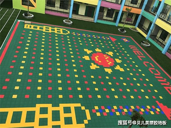 环保|贝儿美地板:幼儿园悬浮地板 多彩地板 精彩童年