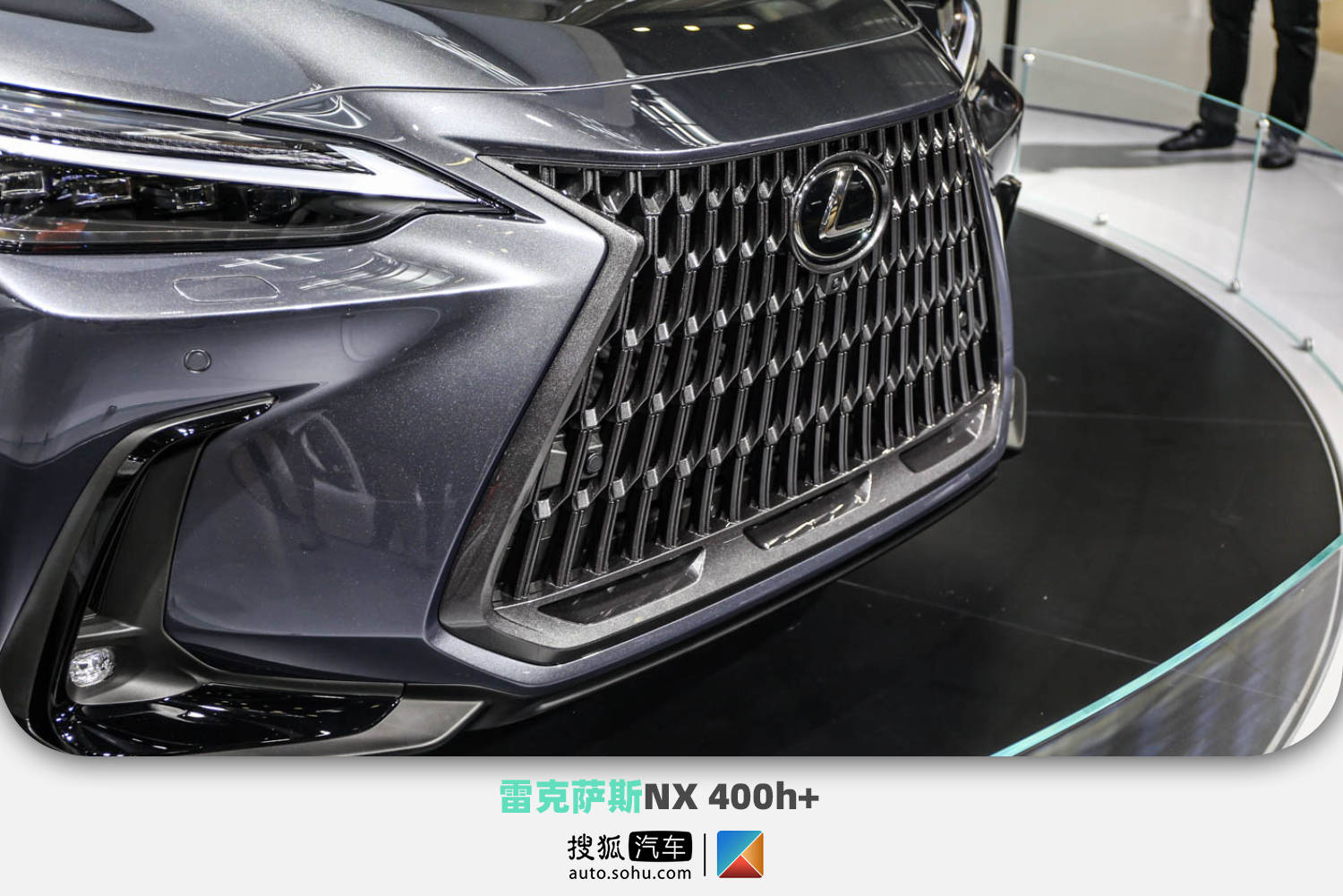 雷车第一款插混来了粤港澳车展评雷克萨斯nx400h