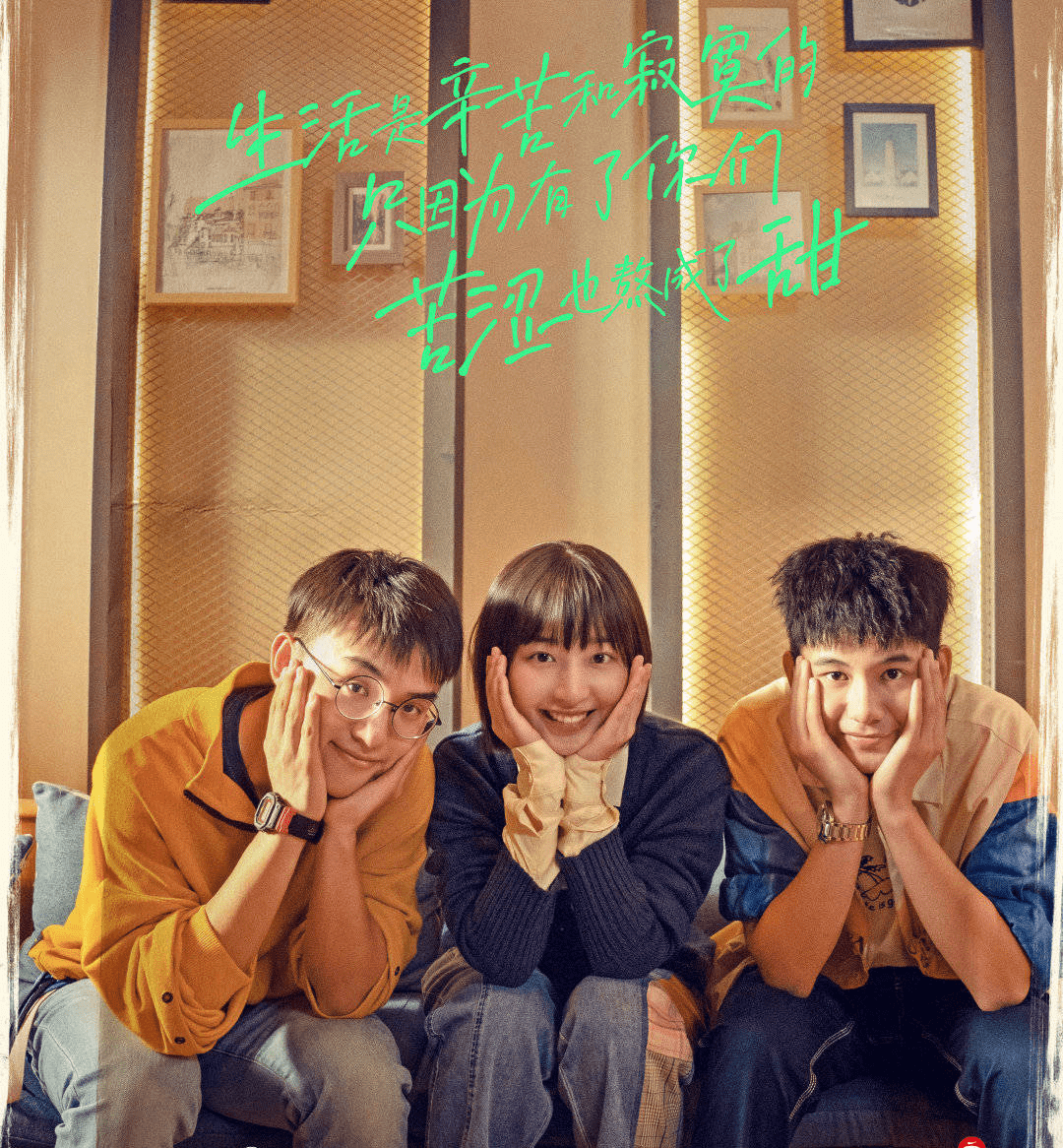 陈希圣|电影《二哥来了怎么办》正在热映，观众网成为官方媒体合作平台