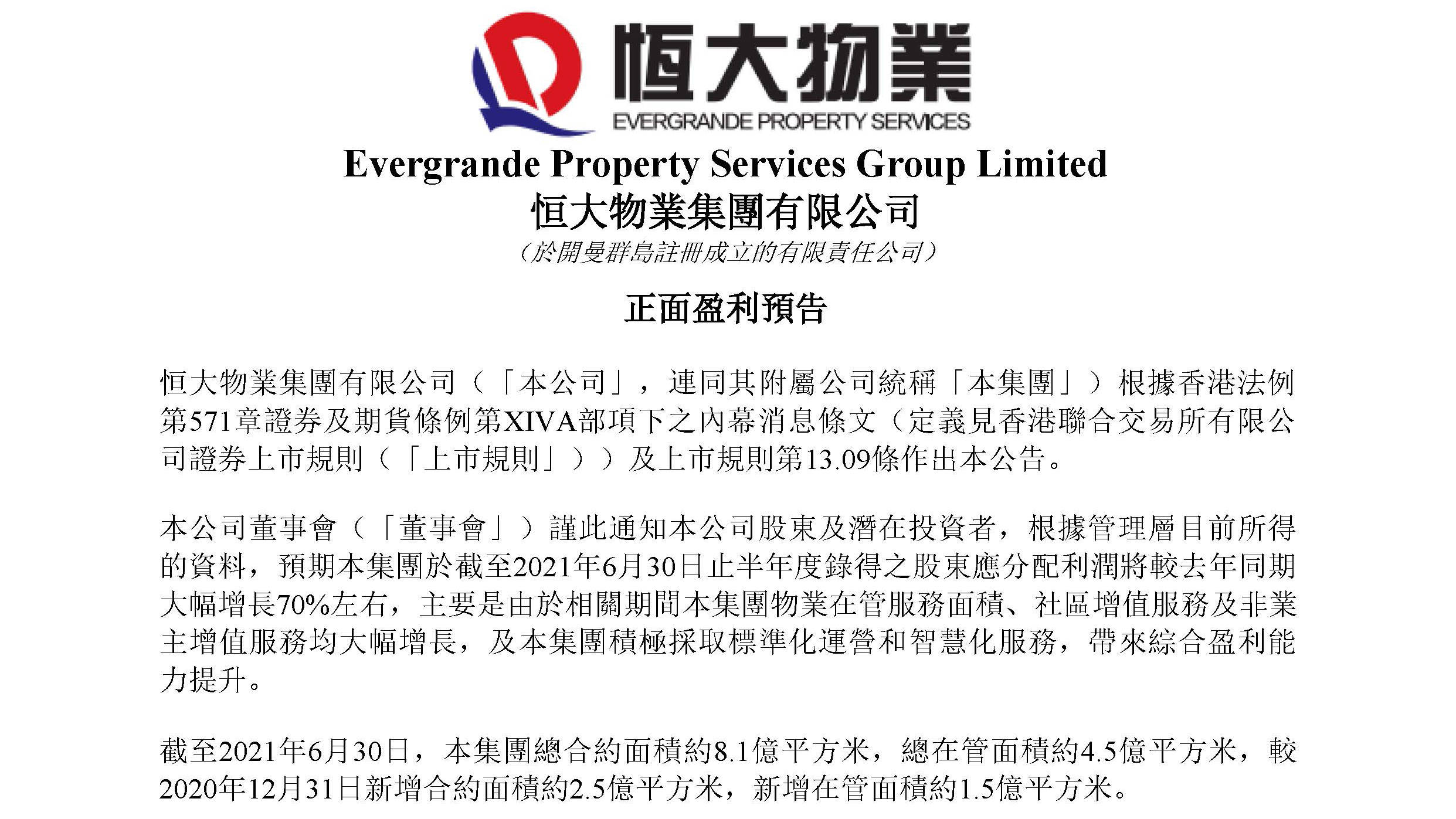 恶意做空无法立足，恒大第一时间发声！_搜狐网