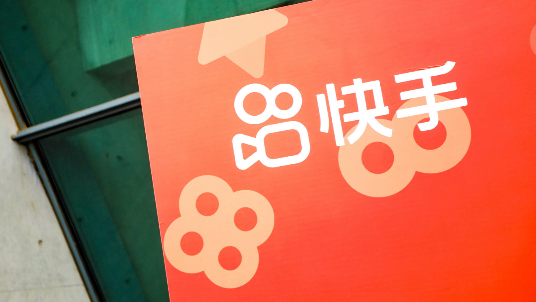 快手电商发布造风者计划准备10亿元投资基金用于服务商生态伙伴