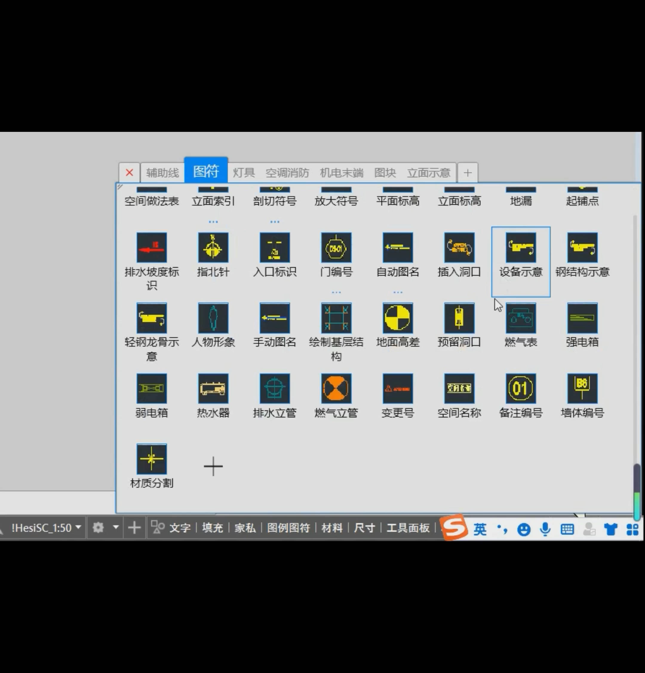cad最全常用图符图例