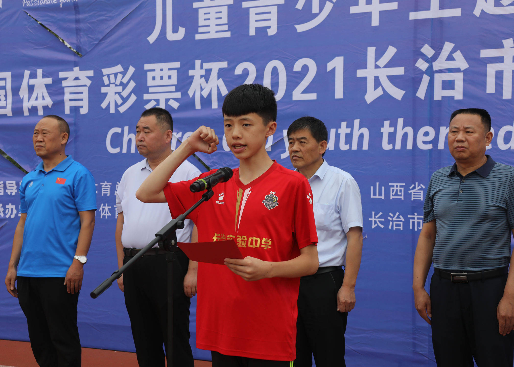 中國體育彩票杯第六屆長治市青少年四級足球聯賽在體育公園開幕