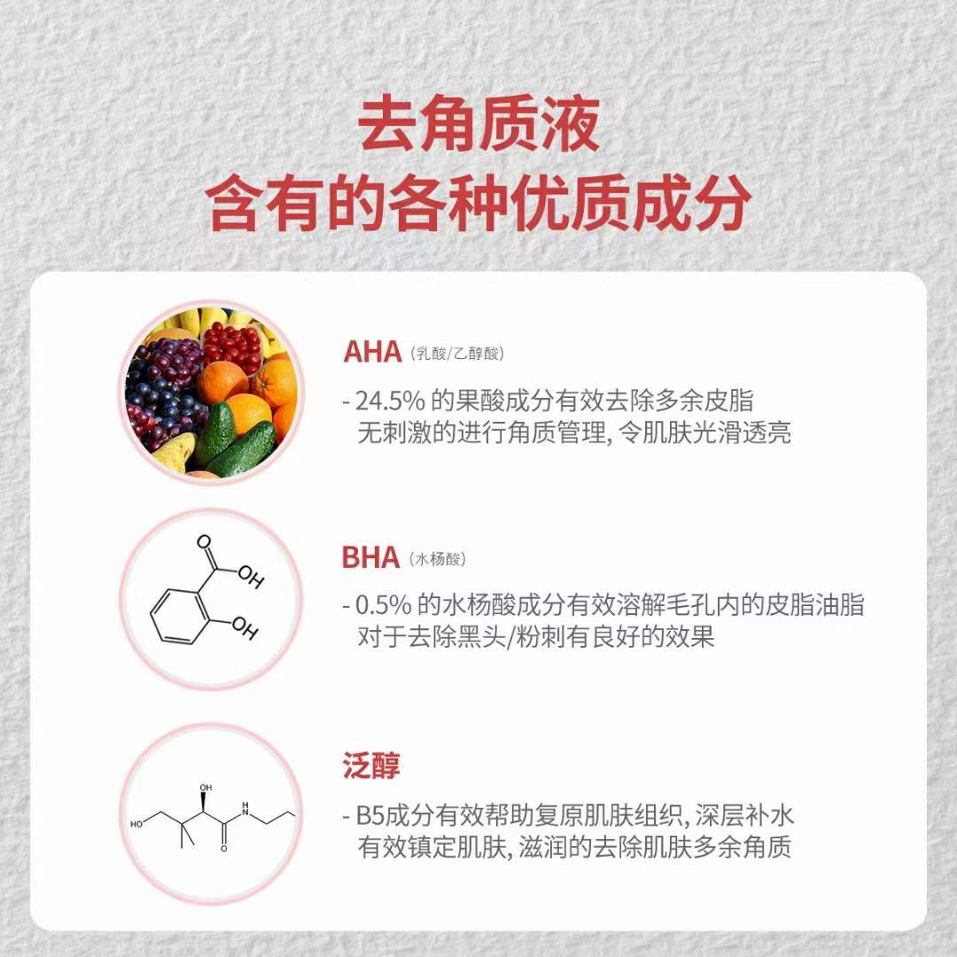 水杨酸|毛孔粗大，黑头，粉刺？该怎么正确的去除角质