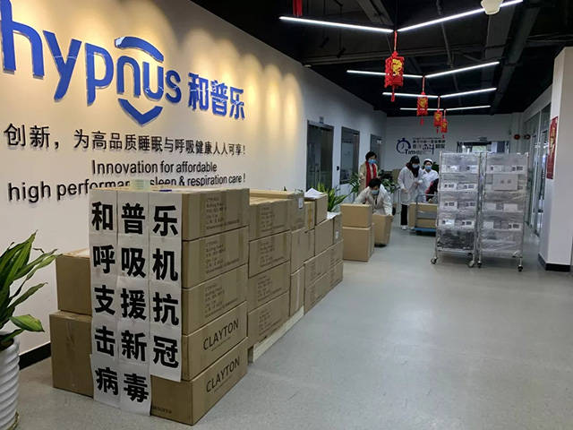 国家药监局|再迎新征程!广汽集团携手和普乐正式推进广州有创呼吸机研发!