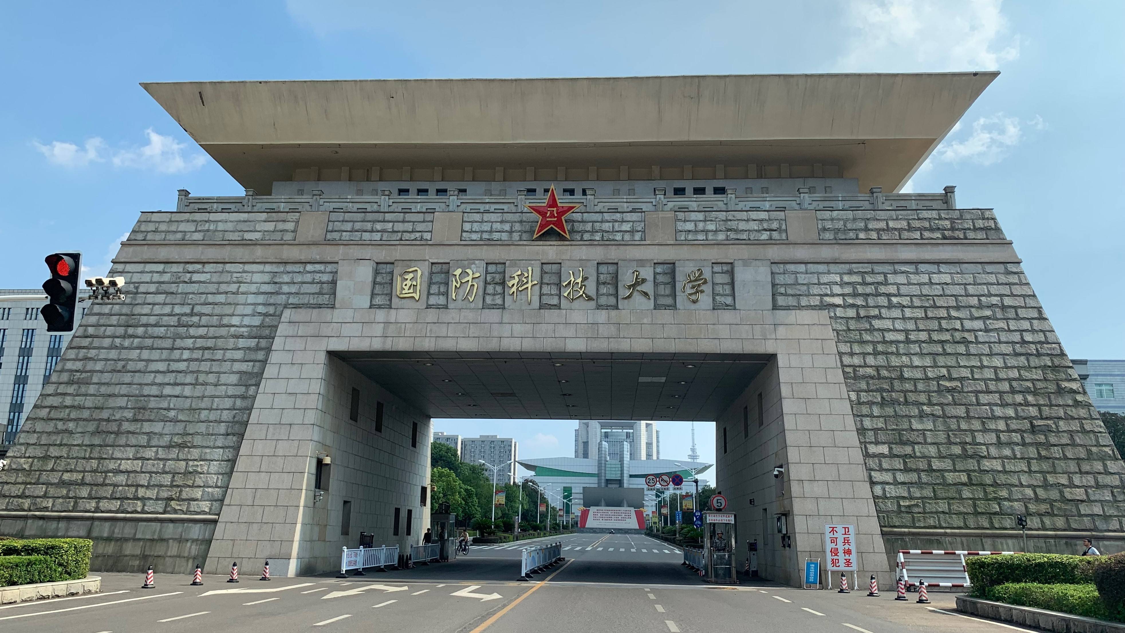 国防科技大学高清壁纸图片