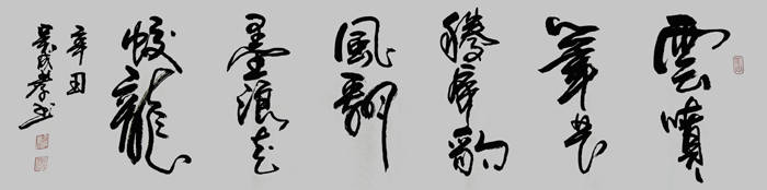 吴成孝|吴成孝国礼书画名家