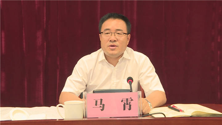 马霄要求,全区各级各部门要主动顺应人民群众的新期望,新要求,积极