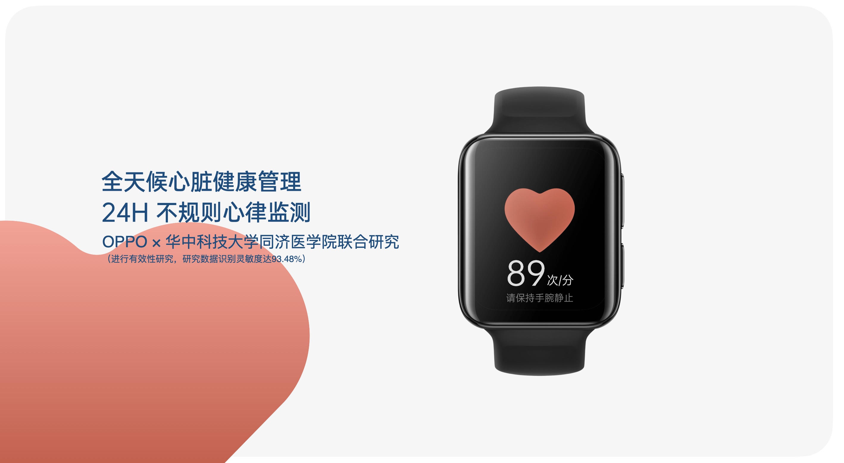 续航|OPPO Watch 2系列正式发布 四位“超能代表”玩转全智能手表