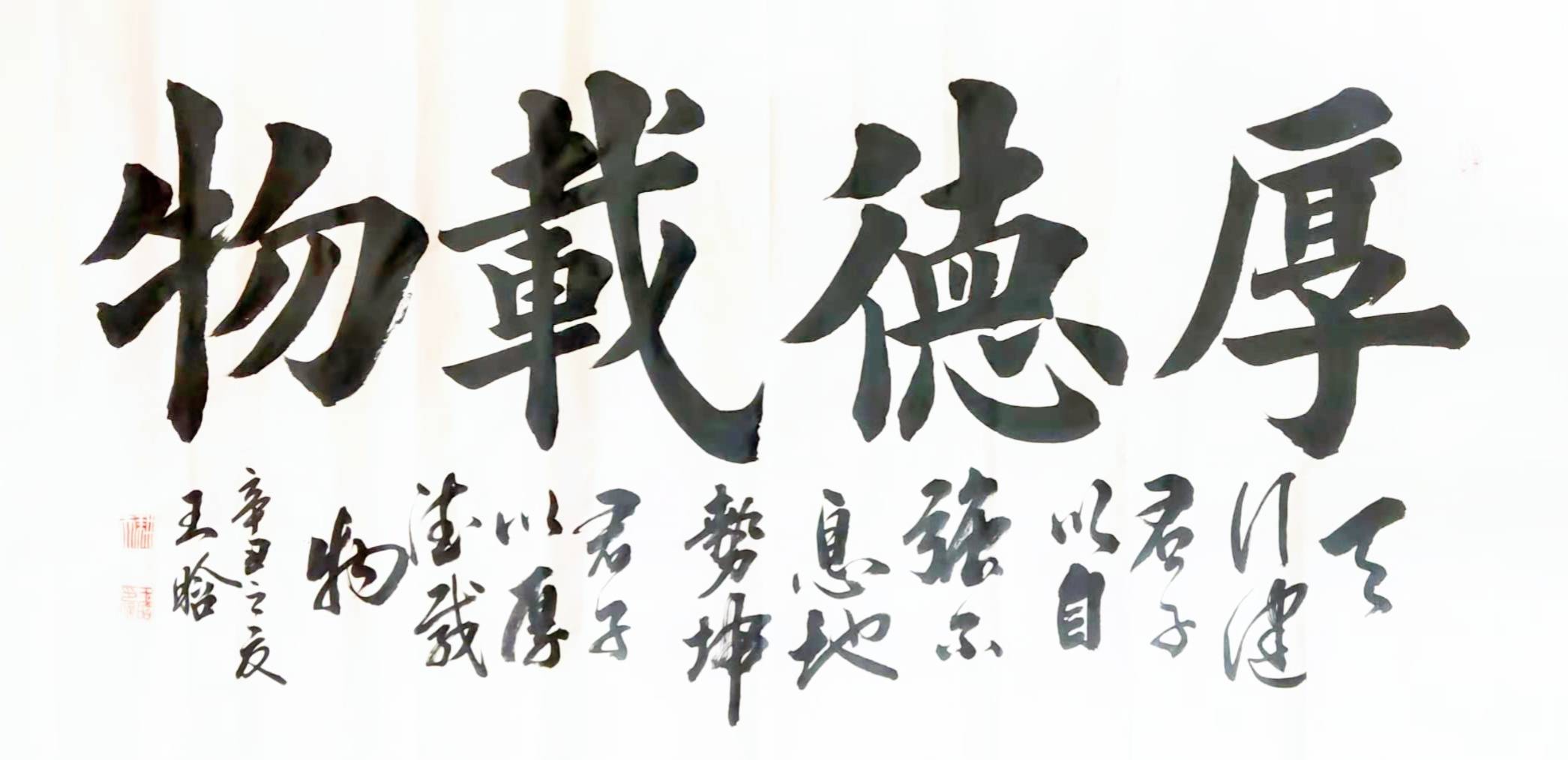 挥舞手中之笔点燃激情人生青年书法家王晗