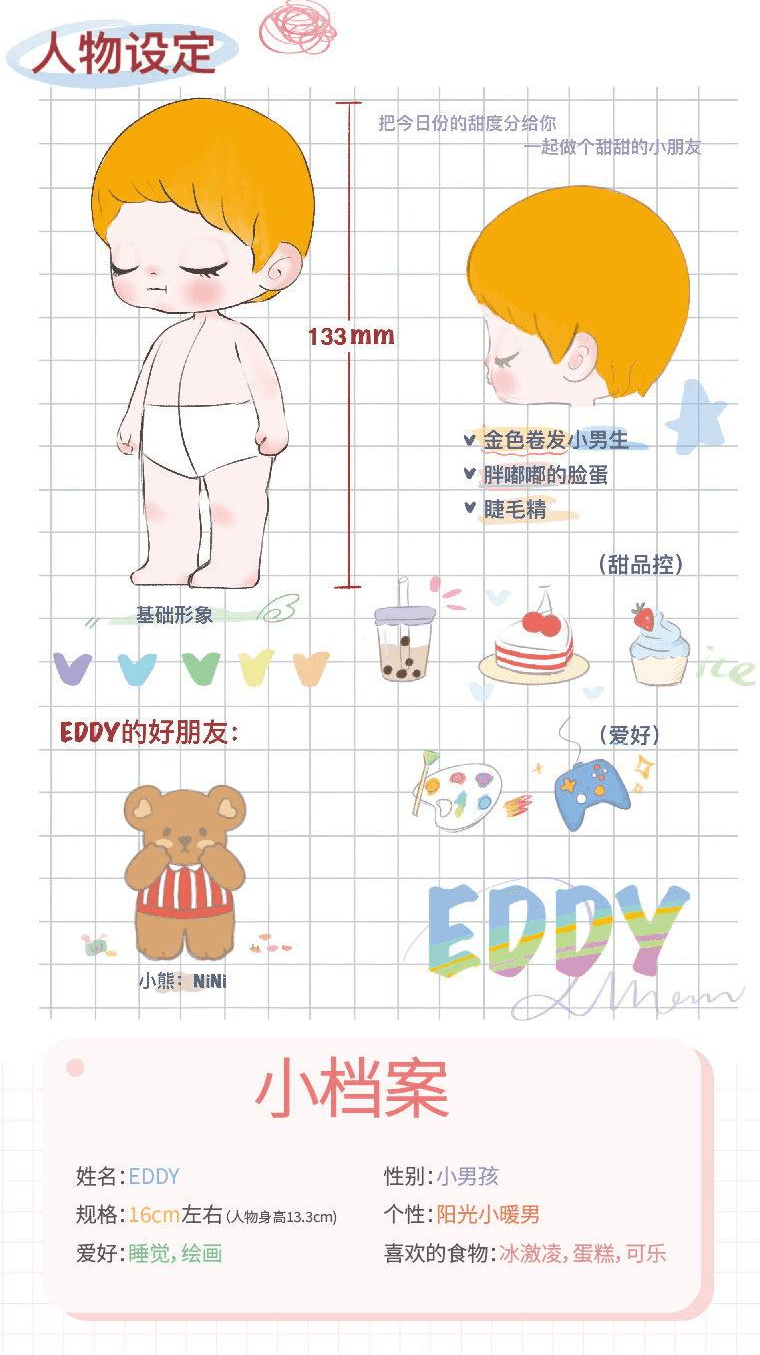 元界|潮玩新品I小大人EDDY确认参加2021上海潮流艺术玩具展