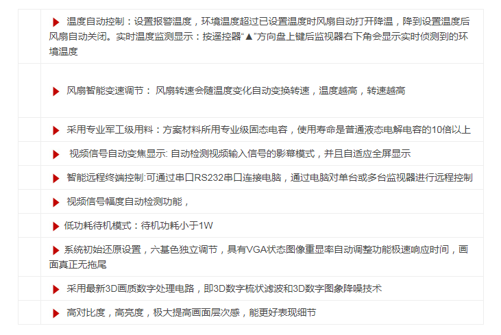 画质|高清液晶监视器+32寸壁挂液晶监视器