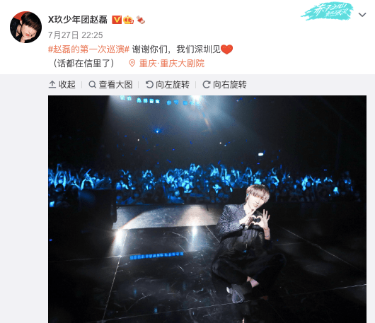 因为|赵磊《第一次》个人演唱会首站落幕，回顾出道史，越努力越幸运