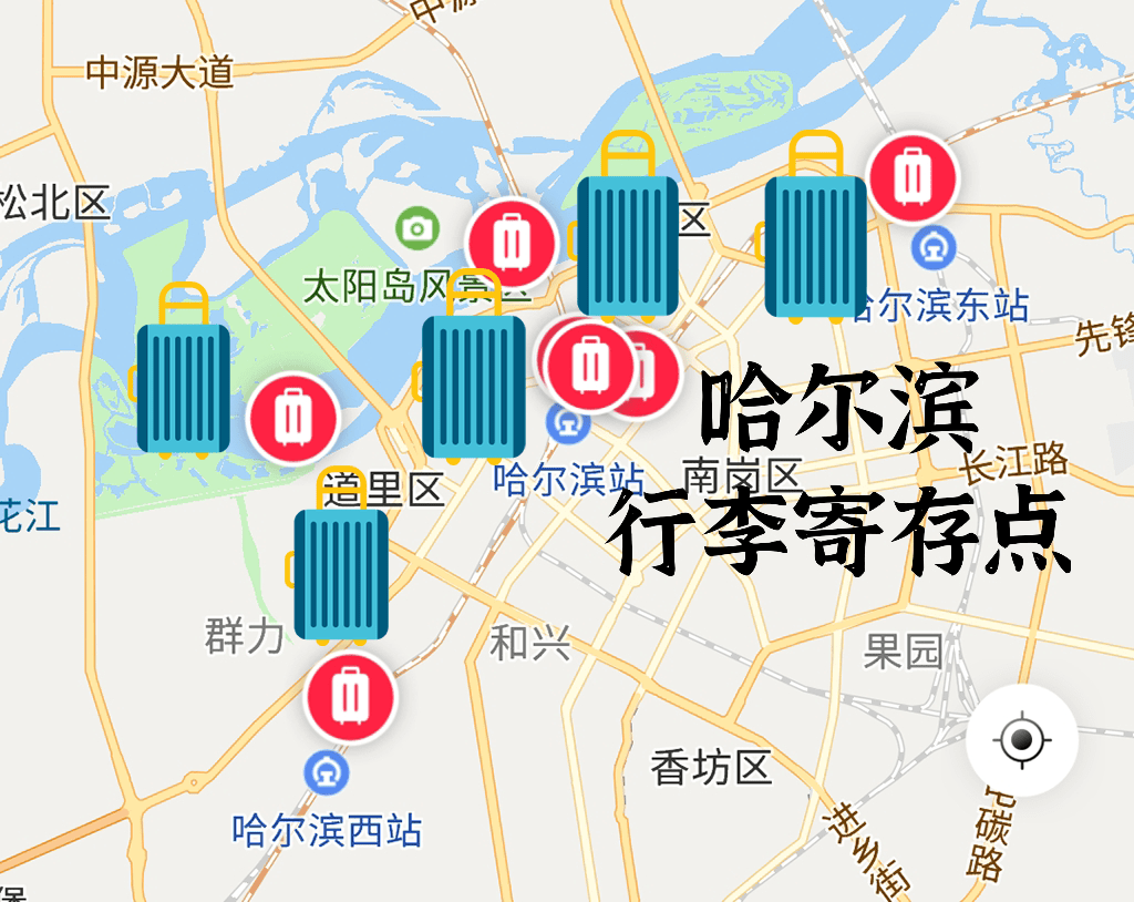 90价格:行李箱:10元/件/天 背包:5元/件/天1,哈尔滨火车站寄存点