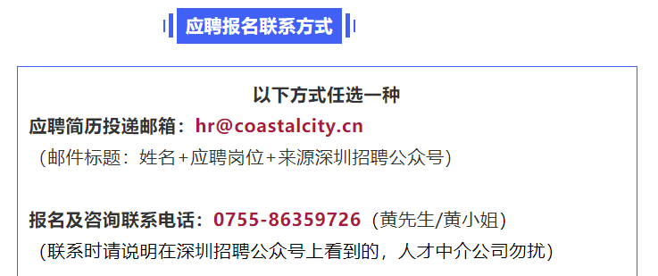 深圳高薪招聘_深圳招聘 高薪16岗位 探炉 深圳 春季放大招啦(4)