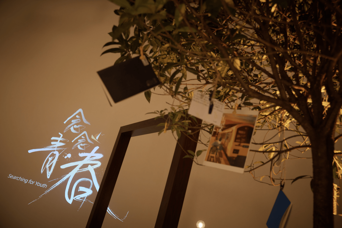 青春|《念念青春》7.28首播 张艾嘉周深畅谈青春认同激发共情