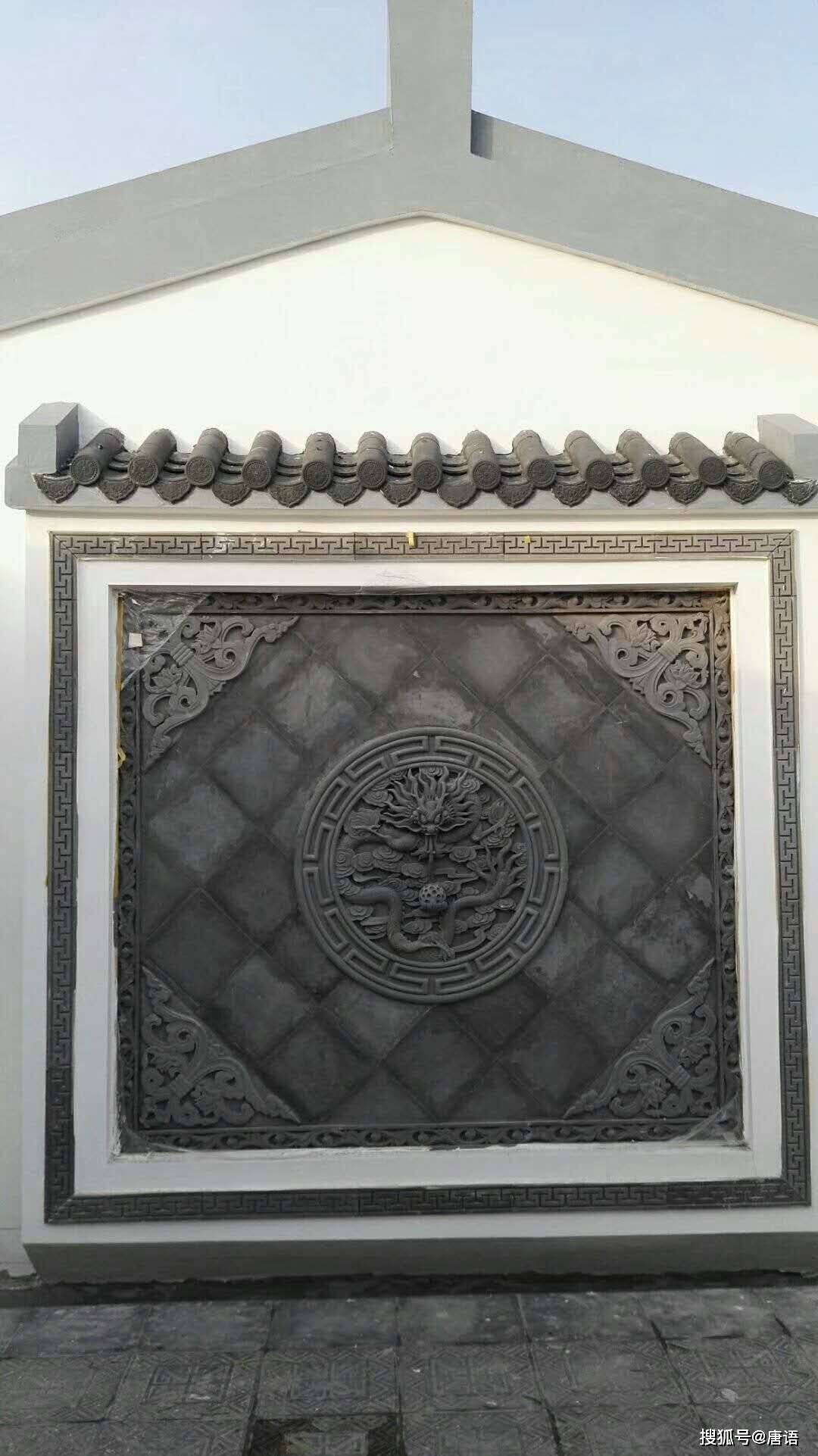 中式仿古砖-龙吐珠,园林景观庭院影壁墙中不可或缺的中国元素资材!