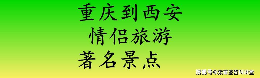 西安旅游人口_1690万人次、106亿元,“五一”假期西安旅游人数、收入双创新高(2)