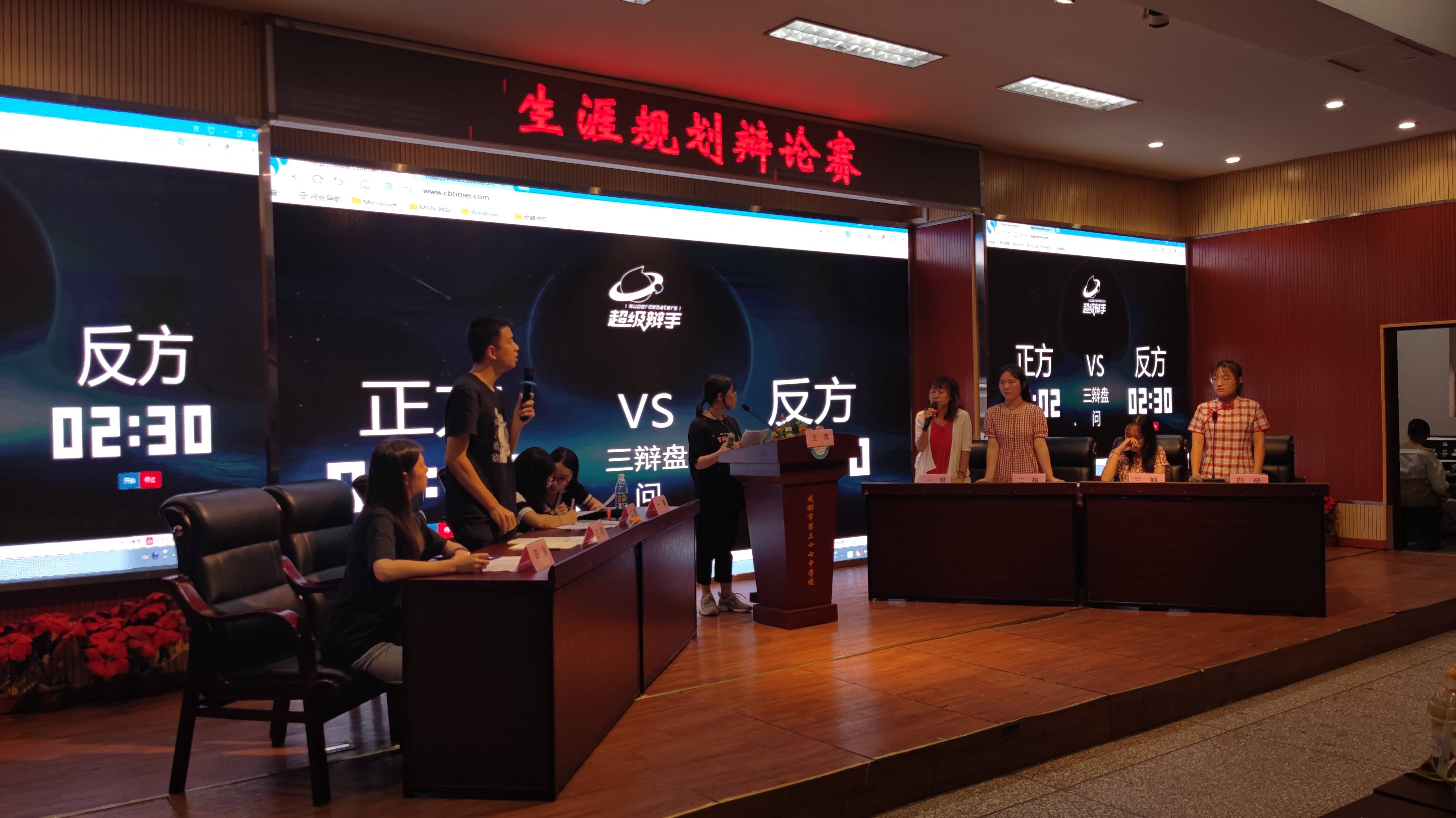 慷慨陈词抒己论 唇枪舌战决弈时_辩论