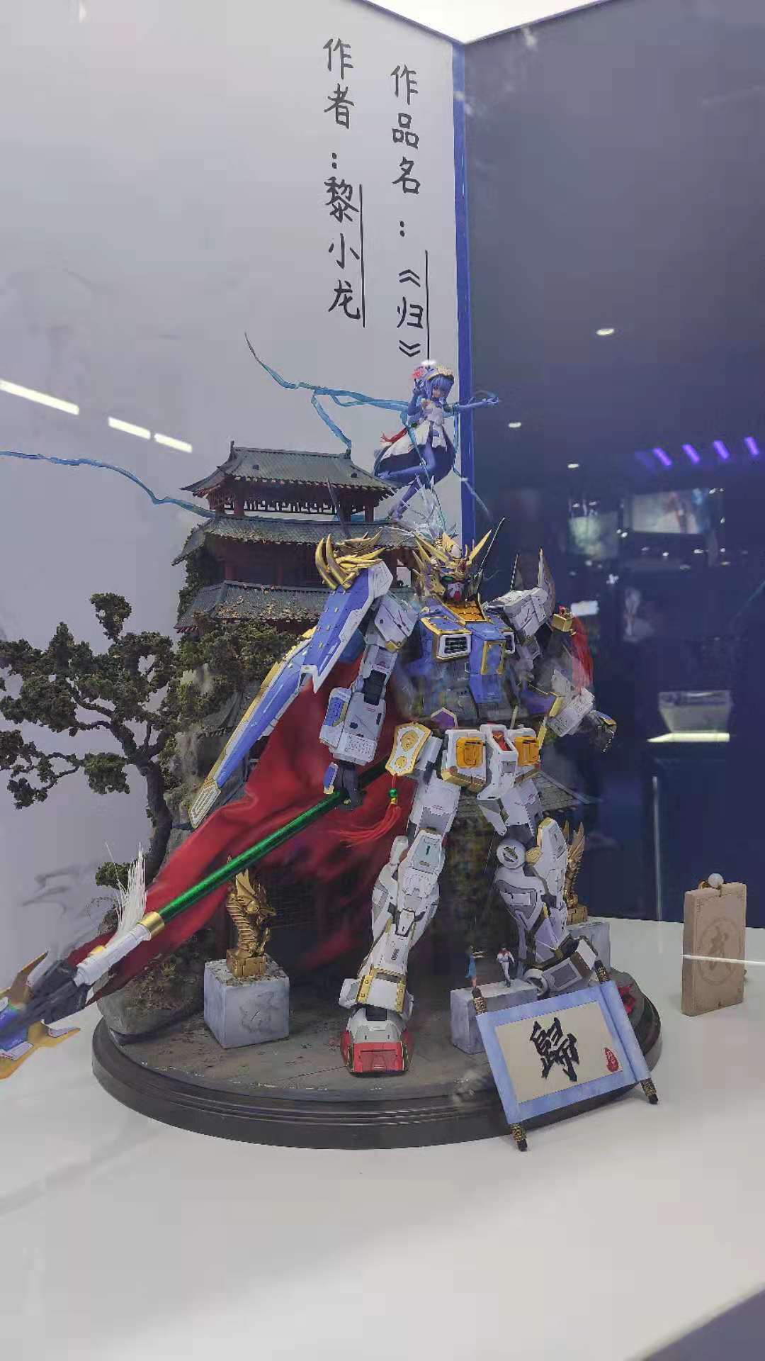 saber|七龙珠假面骑士和三米高元祖高达！ChinaJoy开幕第一天，去万代体验男人的浪漫