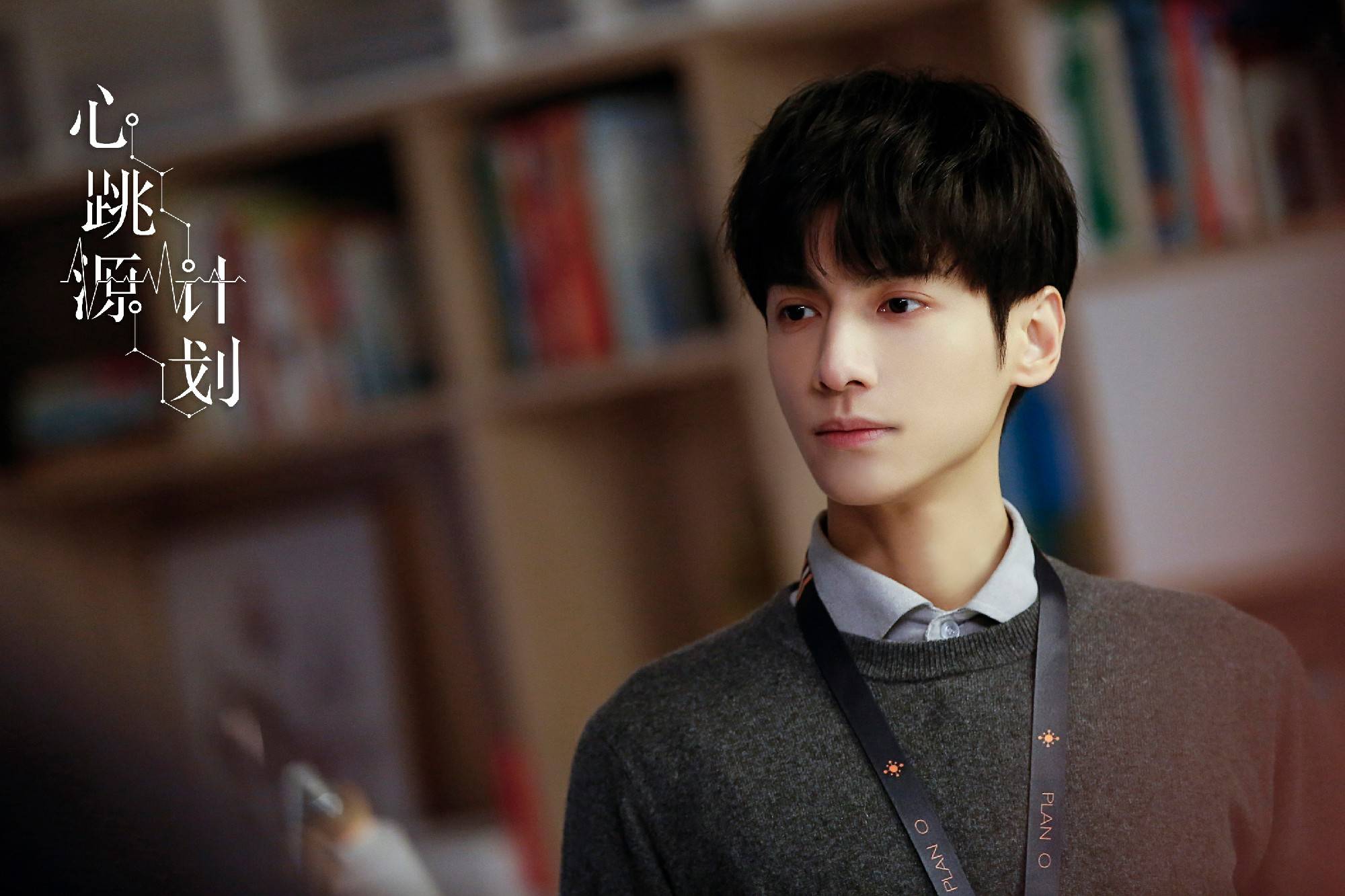 电视剧《心跳源计划》热播,宋茜罗云熙情感即将升级