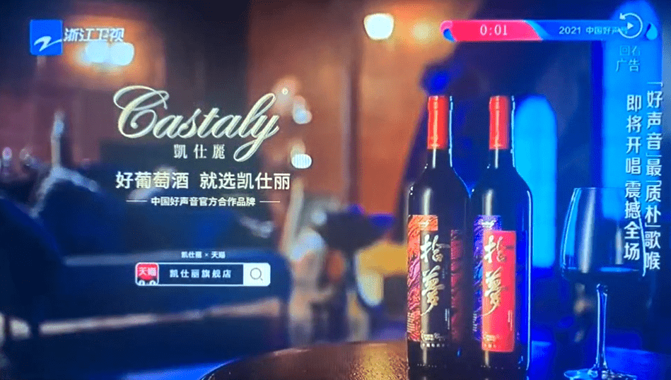 品牌|《2021中国好声音》开播!今年的葡萄酒赞助品牌怎么有点眼熟?