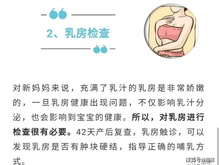 2,乳房檢查