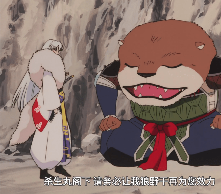 畅聊犬夜叉第九十八期:狼野干——森林的守护之狼_豹猫