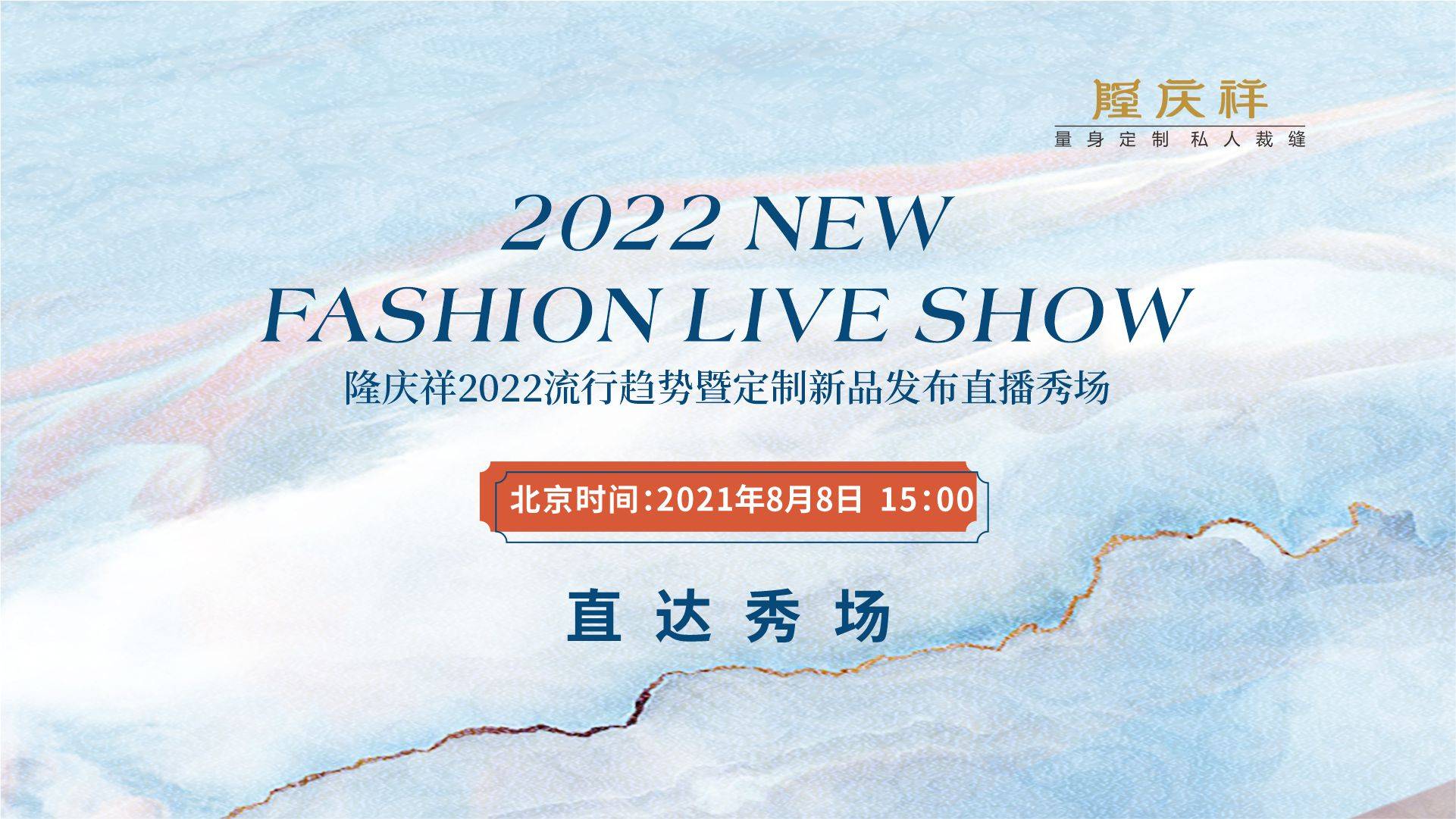 品格|颠覆你的认知,隆庆祥的高级感如此先锋