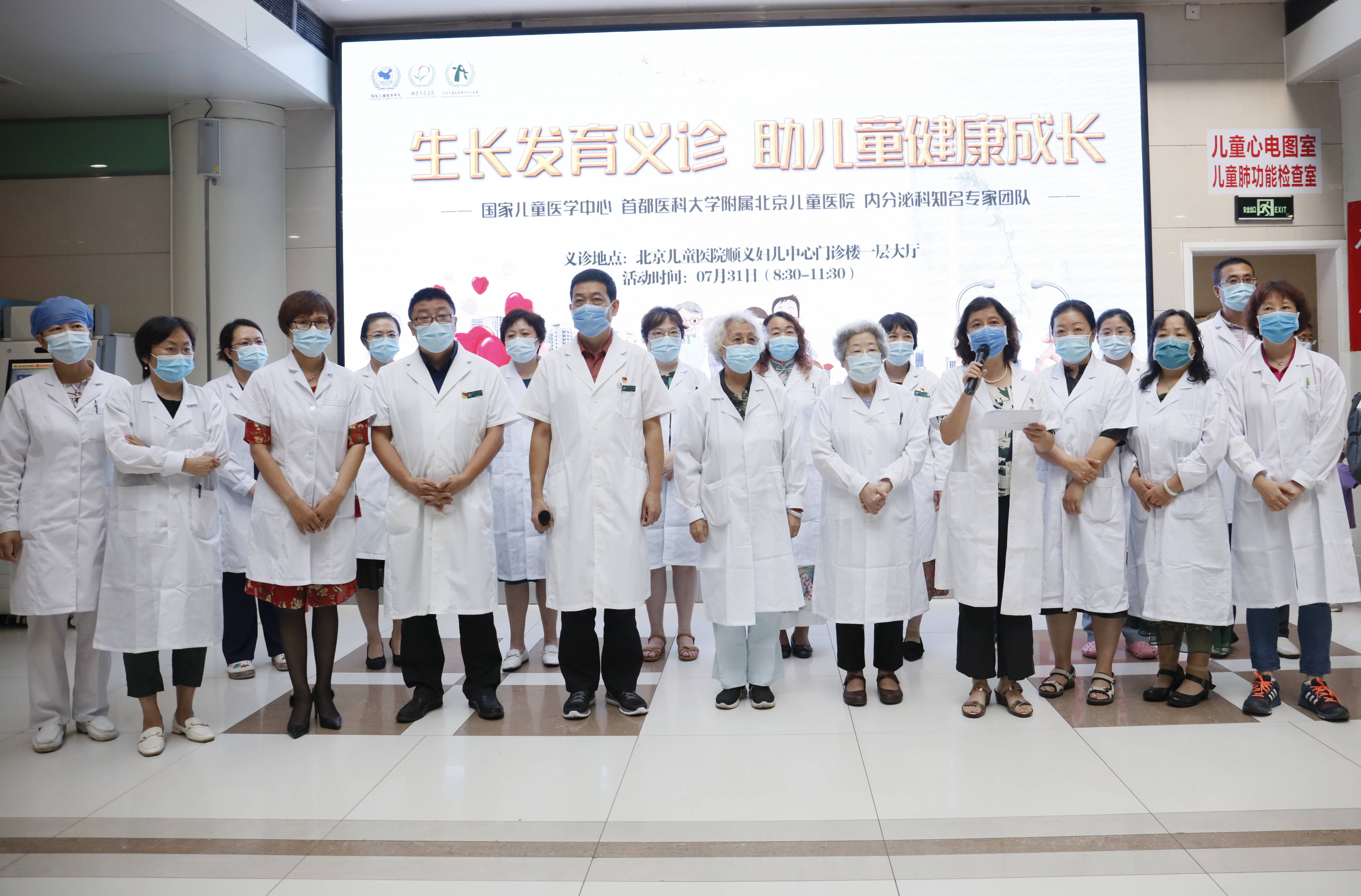 开幕式|【我为群众办实事】顺义妇儿医院举办暑期儿童生长发育大型义诊活动！