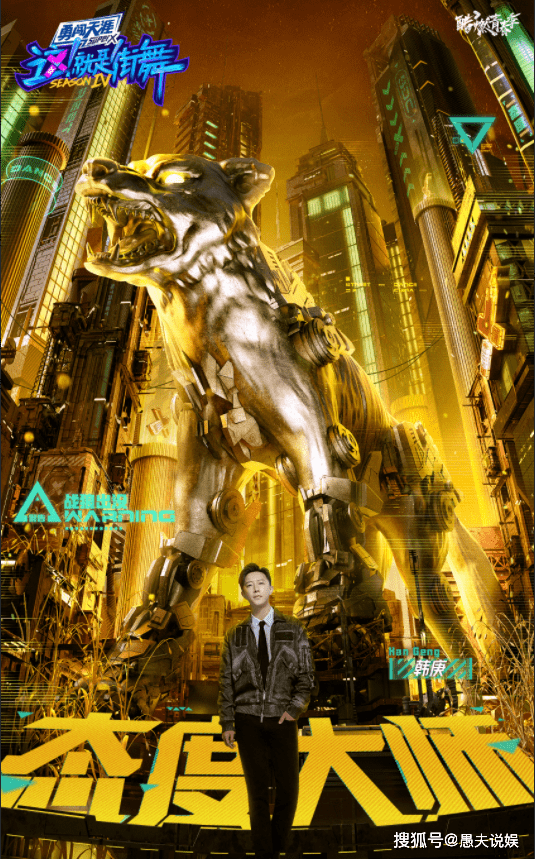 节目组|满屏的吴亦凡累不累？整点自信阳光的，一起看《这就是街舞4》