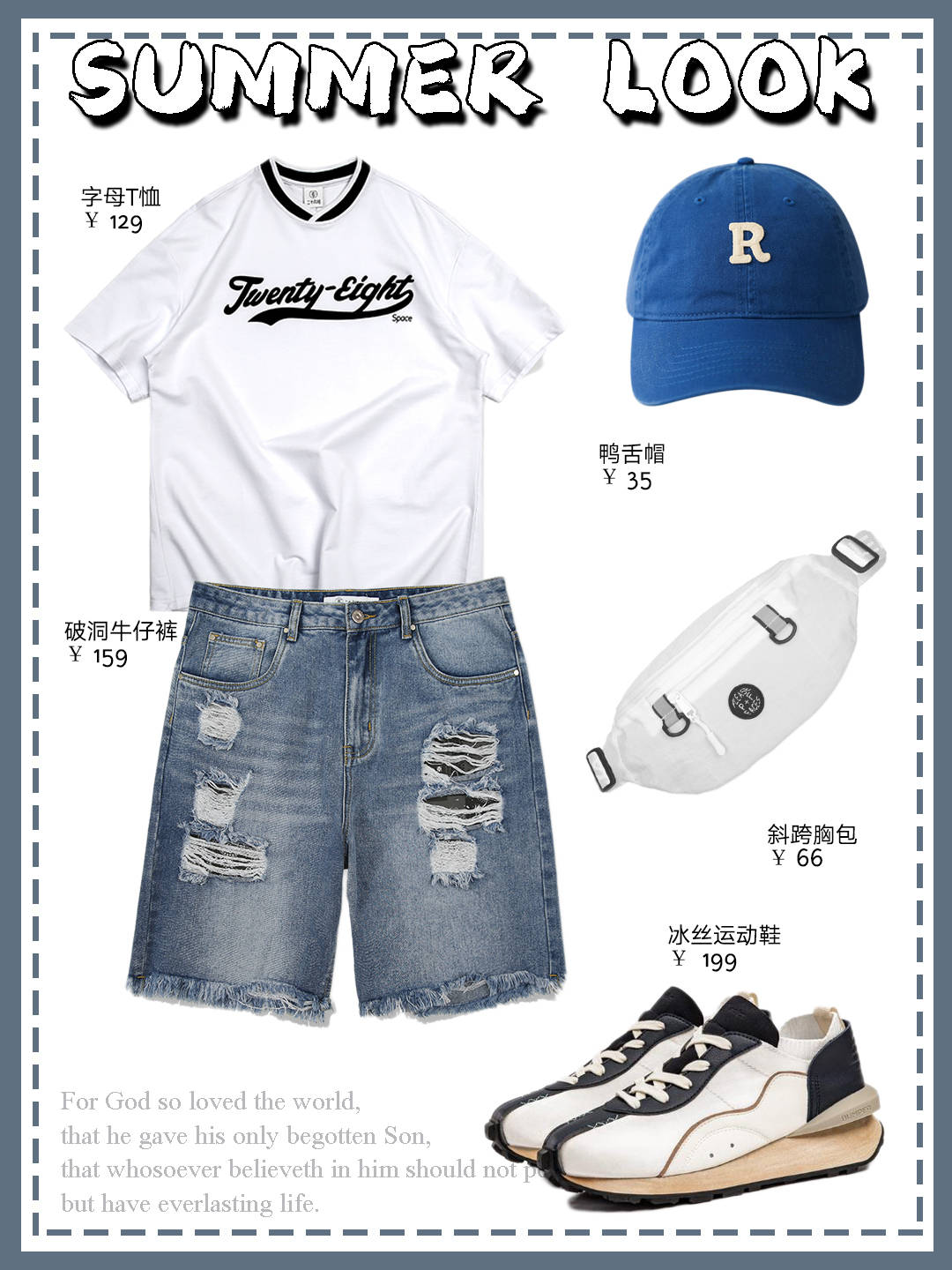 假日|假日休闲短裤潮搭!男生夏季穿搭→第25期!