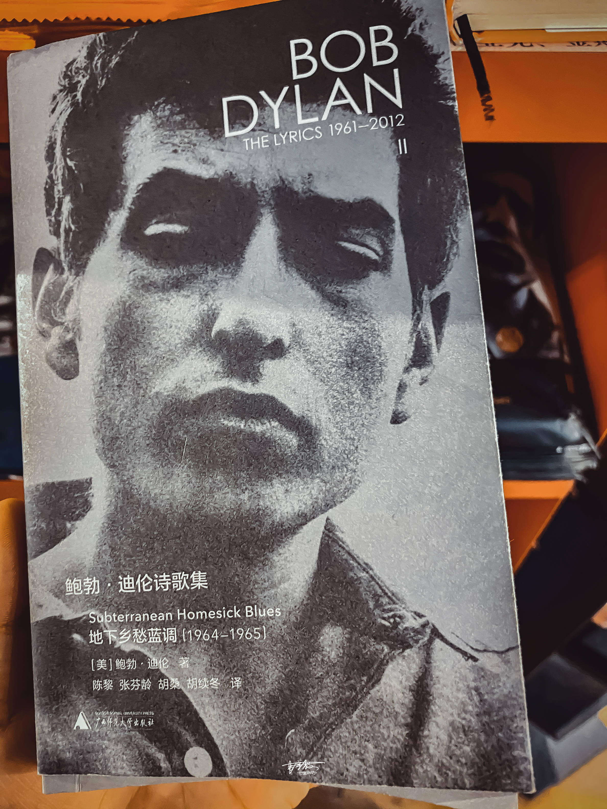 是一台别出心裁的贩诗机上边摆放有鲍勃·迪伦的诗歌集
