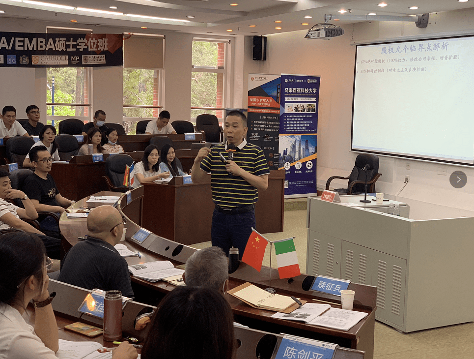 徐盛灯在暨南大学授课mbaemba硕士班股权设计与公司治理