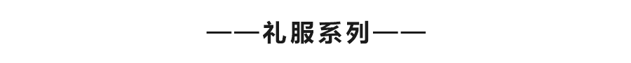 行业|“S 秀?2021时尚秀典”新品发布会盛大举行,开启奢领新时代