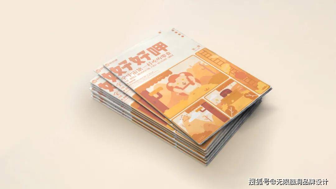 亲和力|深圳吉祥物设计公司—零食品牌IP设计怎么做?看这篇就够了!