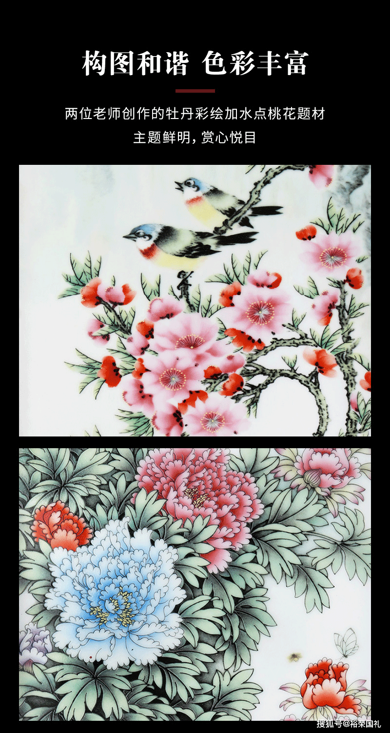 张松茂徐亚凤四季盛景四条屏珍藏瓷板画